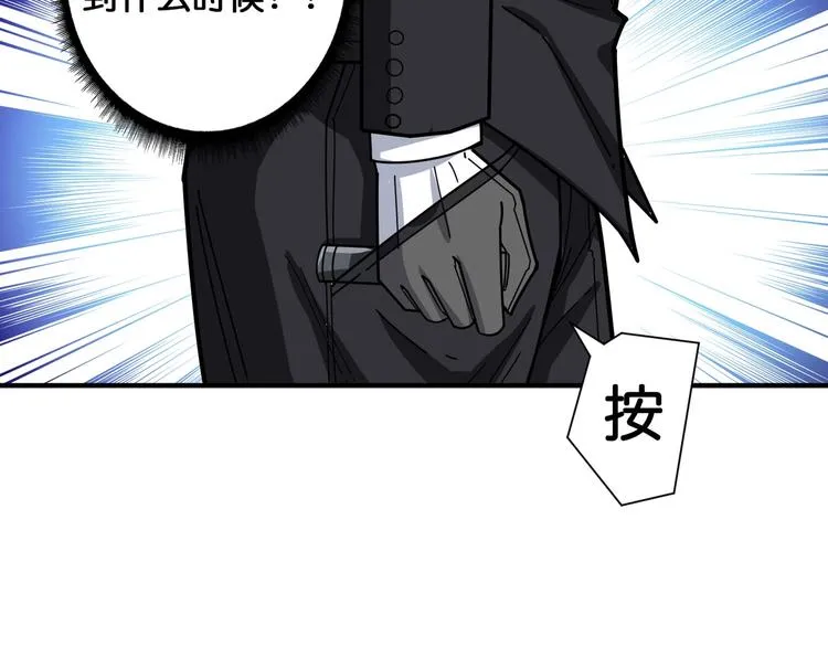 第119话 “一成”能力教做人 第40页