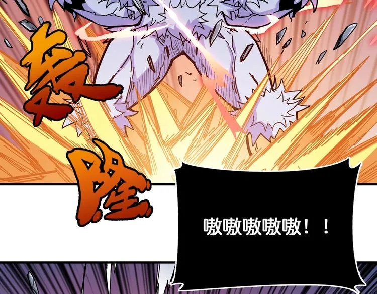 第119话 “一成”能力教做人 第43页