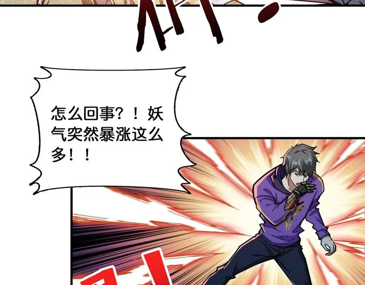第119话 “一成”能力教做人 第45页