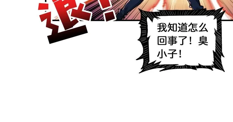 第119话 “一成”能力教做人 第46页