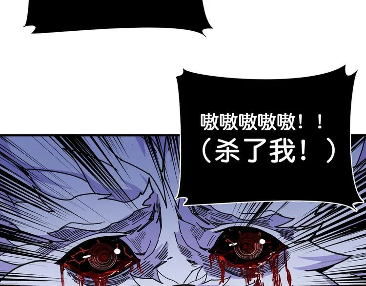 第119话 “一成”能力教做人 第50页