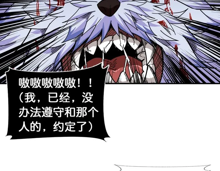 第119话 “一成”能力教做人 第51页
