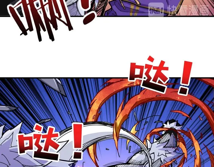 第119话 “一成”能力教做人 第53页