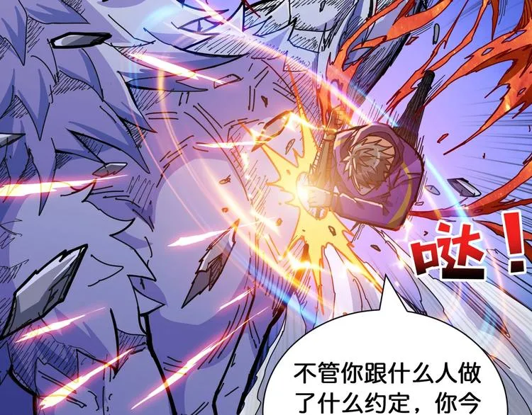 第119话 “一成”能力教做人 第54页