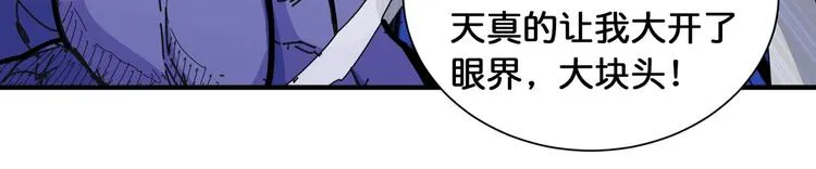 第119话 “一成”能力教做人 第55页