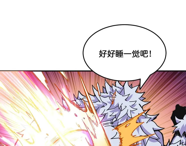 第119话 “一成”能力教做人 第56页