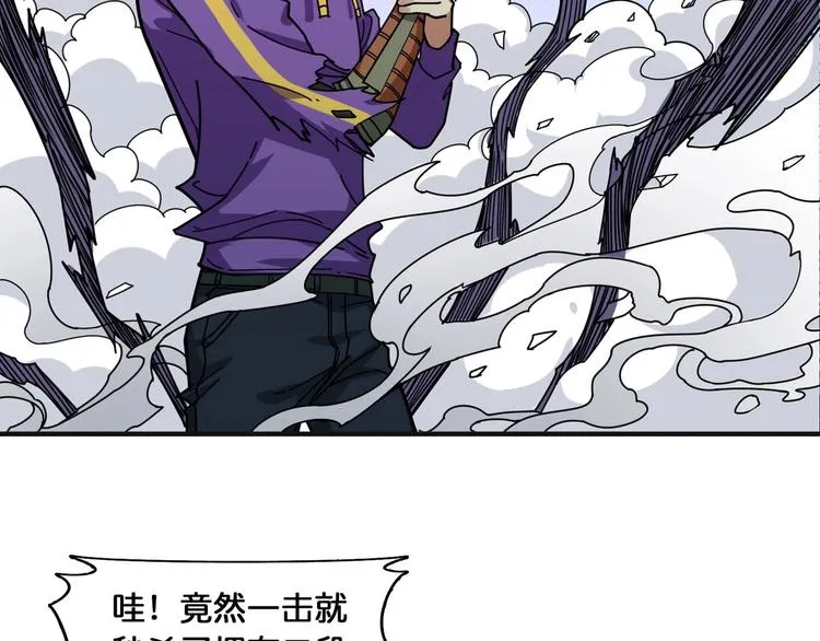 第119话 “一成”能力教做人 第60页