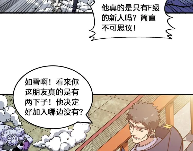 第119话 “一成”能力教做人 第62页