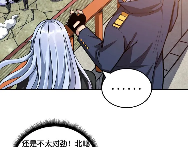 第119话 “一成”能力教做人 第63页