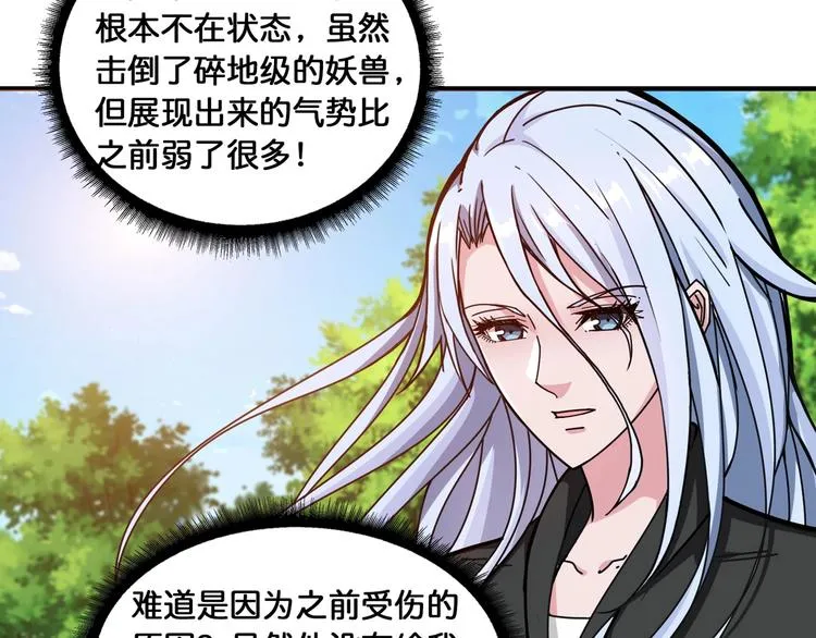 第119话 “一成”能力教做人 第64页
