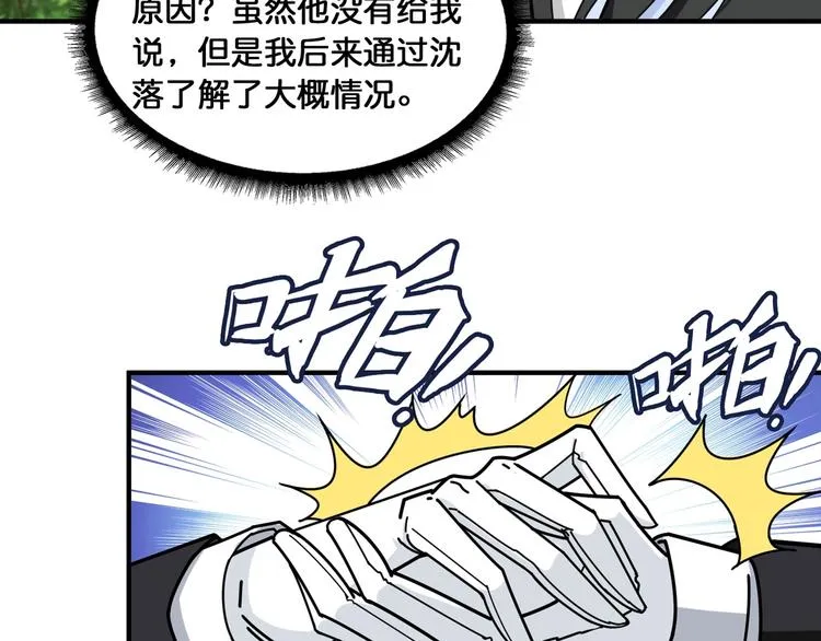 第119话 “一成”能力教做人 第65页