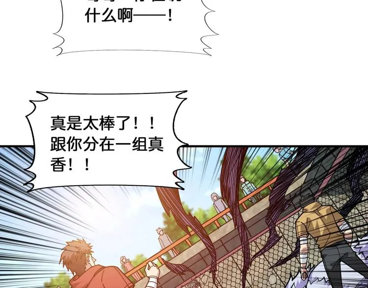 第119话 “一成”能力教做人 第68页