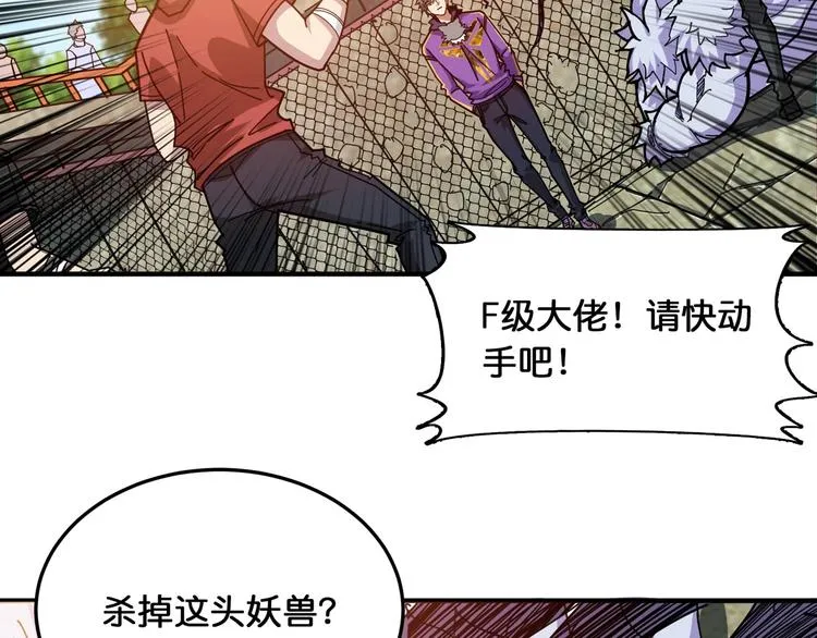 第119话 “一成”能力教做人 第69页