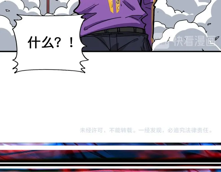 第119话 “一成”能力教做人 第72页