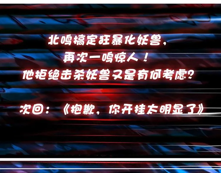第119话 “一成”能力教做人 第73页