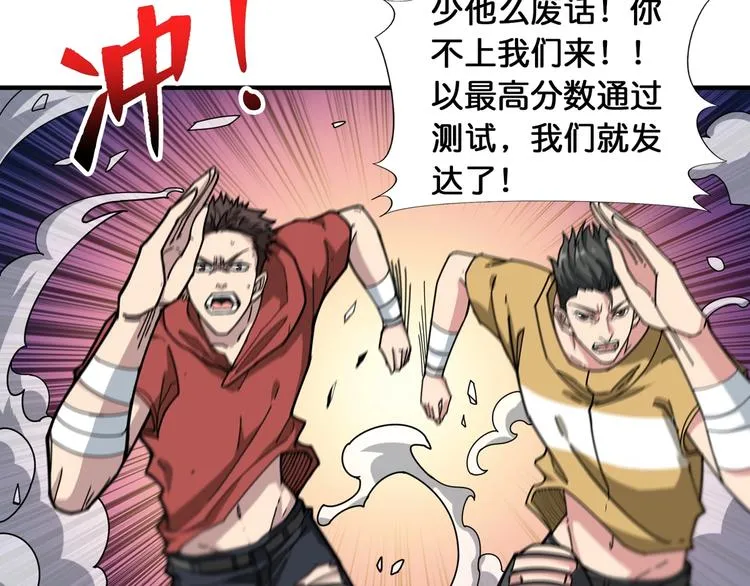 第120话 抱歉你开挂太明显了 第14页