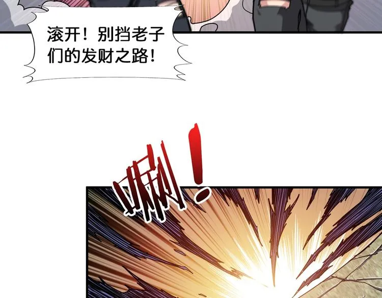 第120话 抱歉你开挂太明显了 第15页