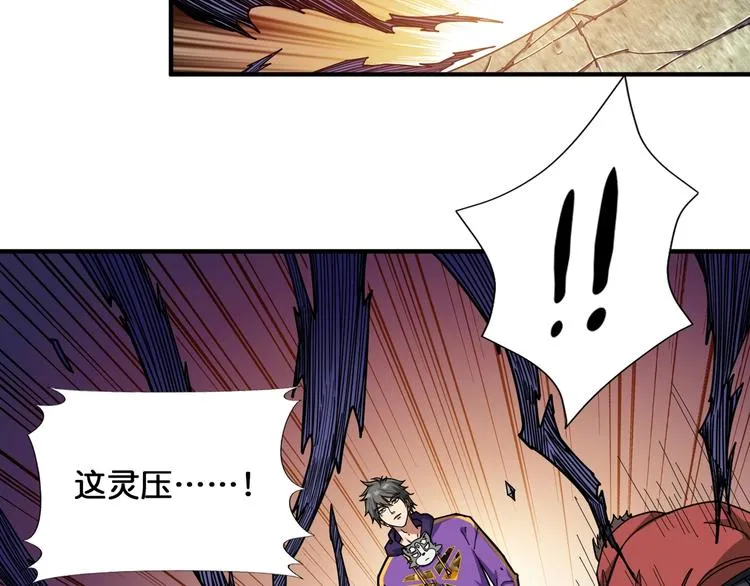 第120话 抱歉你开挂太明显了 第16页