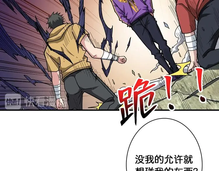 第120话 抱歉你开挂太明显了 第17页