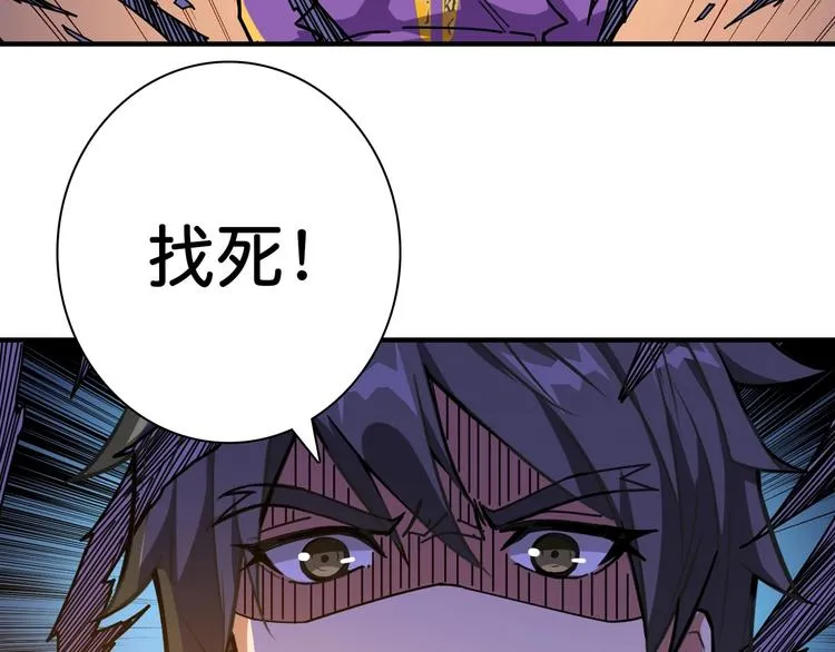 第120话 抱歉你开挂太明显了 第19页