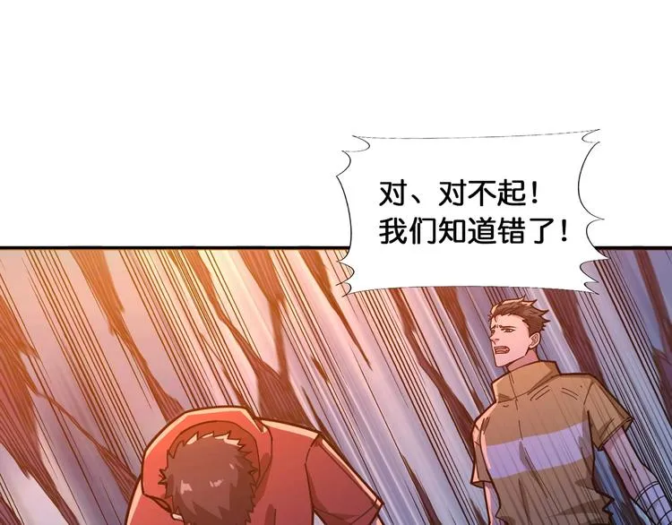 第120话 抱歉你开挂太明显了 第21页