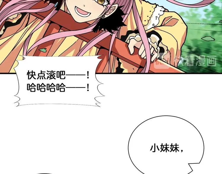 第120话 抱歉你开挂太明显了 第25页