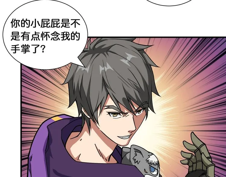 第120话 抱歉你开挂太明显了 第26页