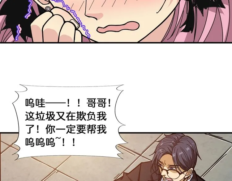 第120话 抱歉你开挂太明显了 第30页