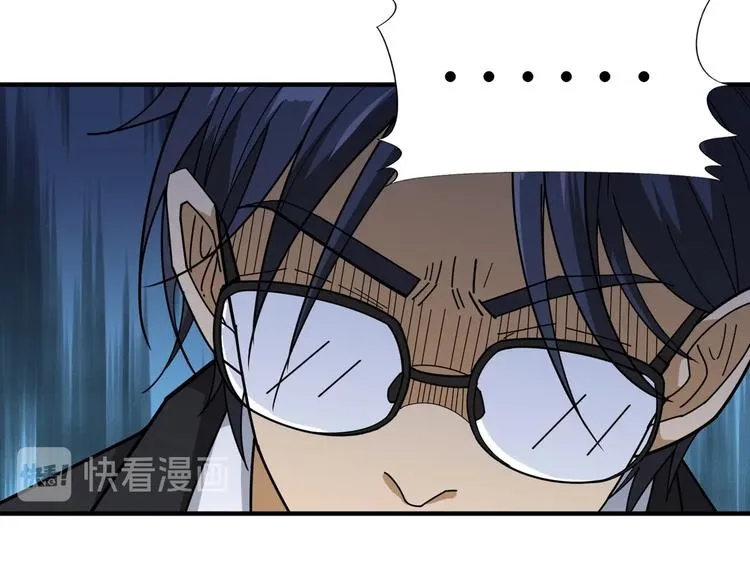 第120话 抱歉你开挂太明显了 第32页