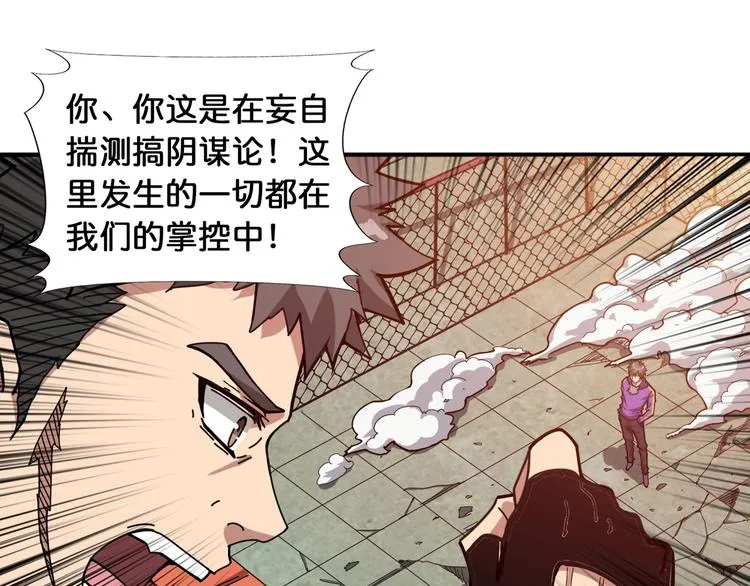 第120话 抱歉你开挂太明显了 第36页