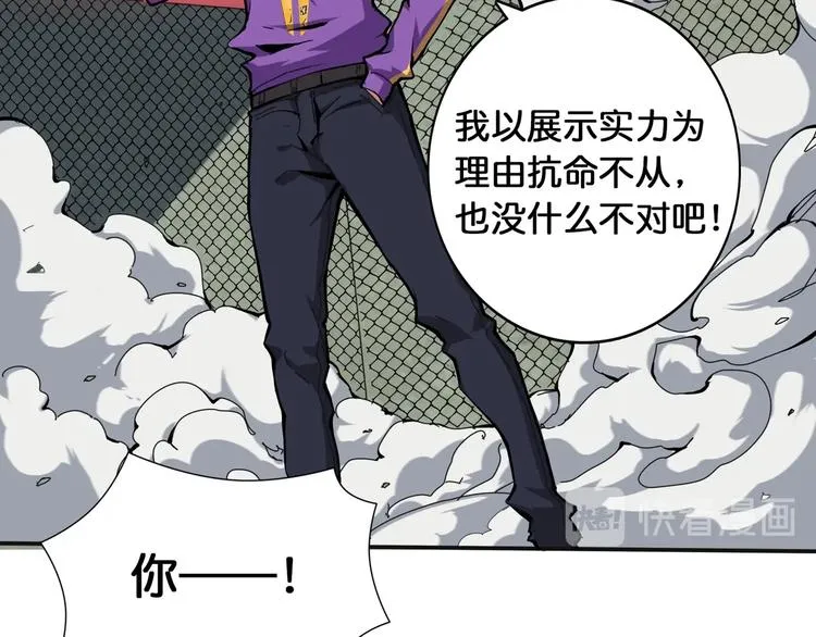 第120话 抱歉你开挂太明显了 第40页