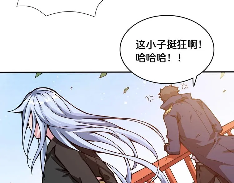 第120话 抱歉你开挂太明显了 第41页