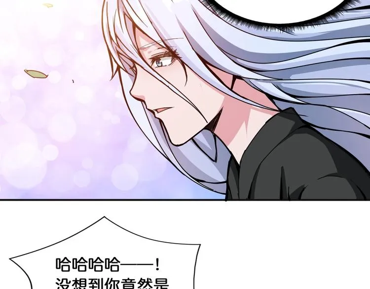 第120话 抱歉你开挂太明显了 第43页