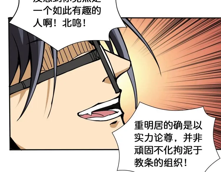 第120话 抱歉你开挂太明显了 第44页