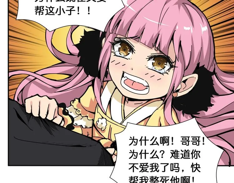 第120话 抱歉你开挂太明显了 第47页