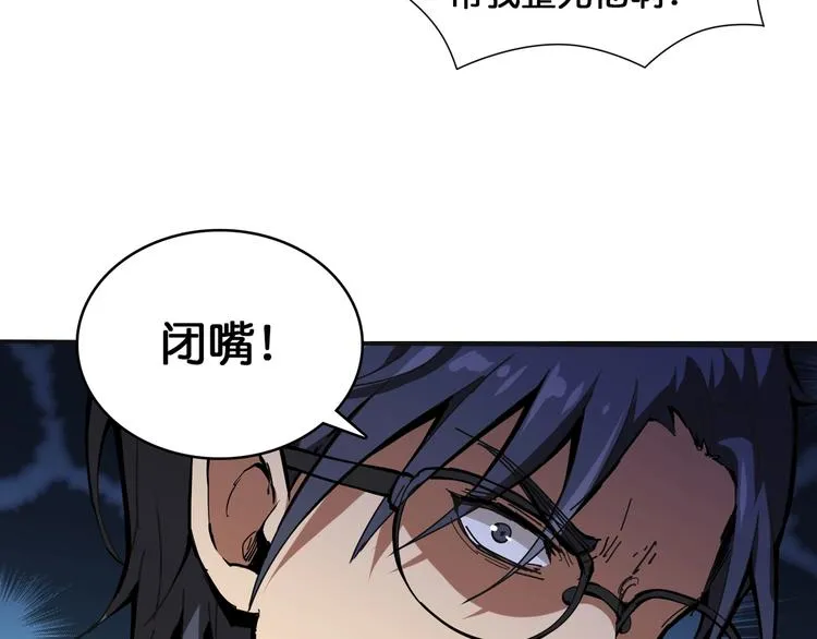 第120话 抱歉你开挂太明显了 第48页