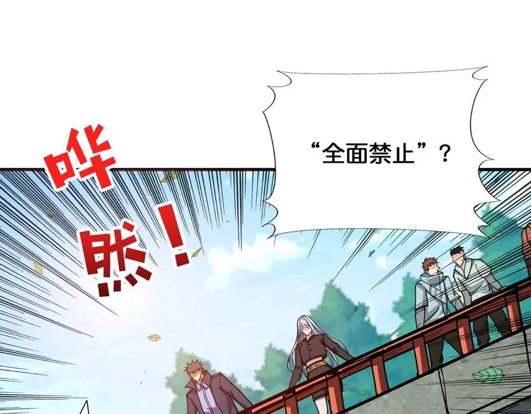 第120话 抱歉你开挂太明显了 第58页