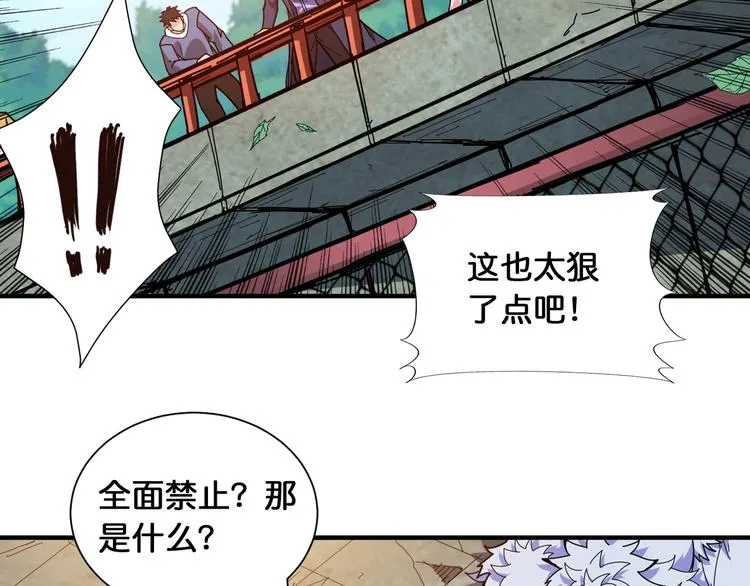 第120话 抱歉你开挂太明显了 第59页