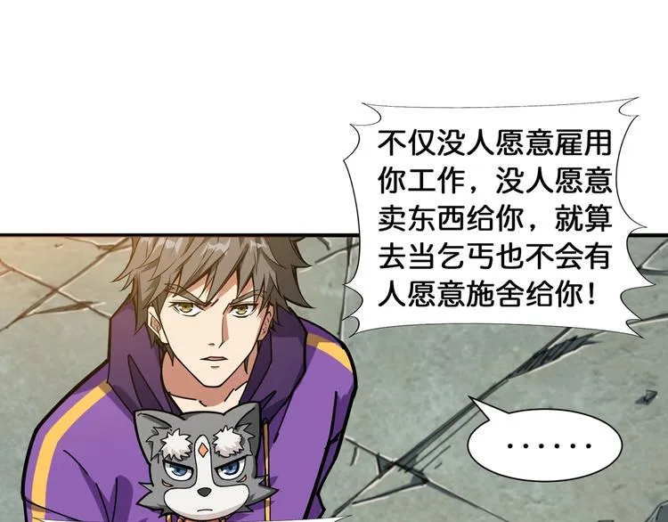 第120话 抱歉你开挂太明显了 第61页