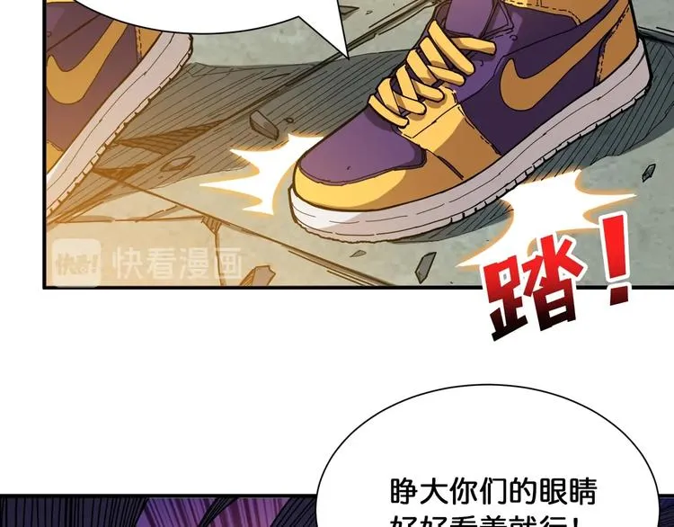 第120话 抱歉你开挂太明显了 第65页
