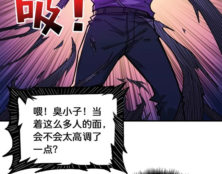 第120话 抱歉你开挂太明显了 第67页