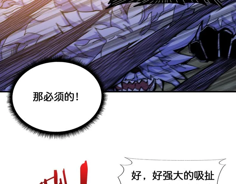 第120话 抱歉你开挂太明显了 第70页