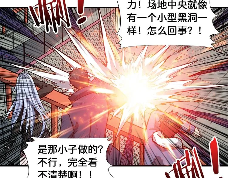 第120话 抱歉你开挂太明显了 第71页