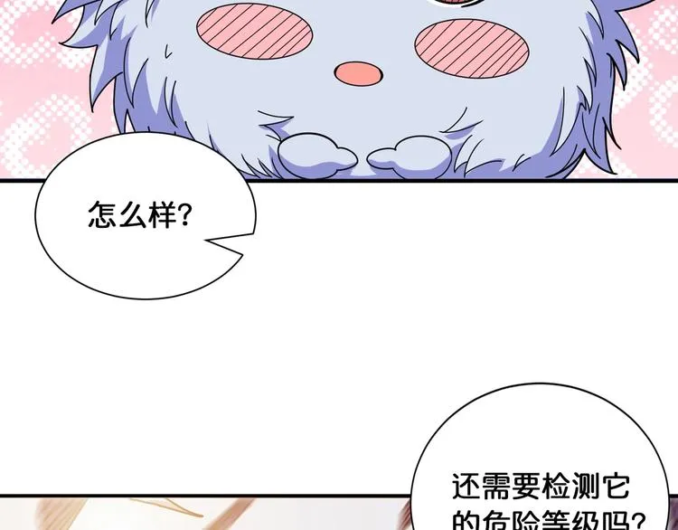 第120话 抱歉你开挂太明显了 第74页