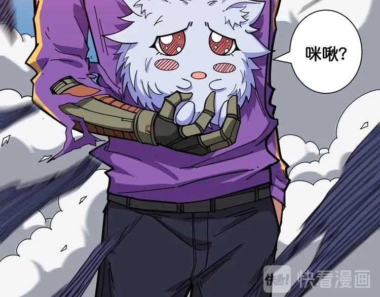 第120话 抱歉你开挂太明显了 第76页