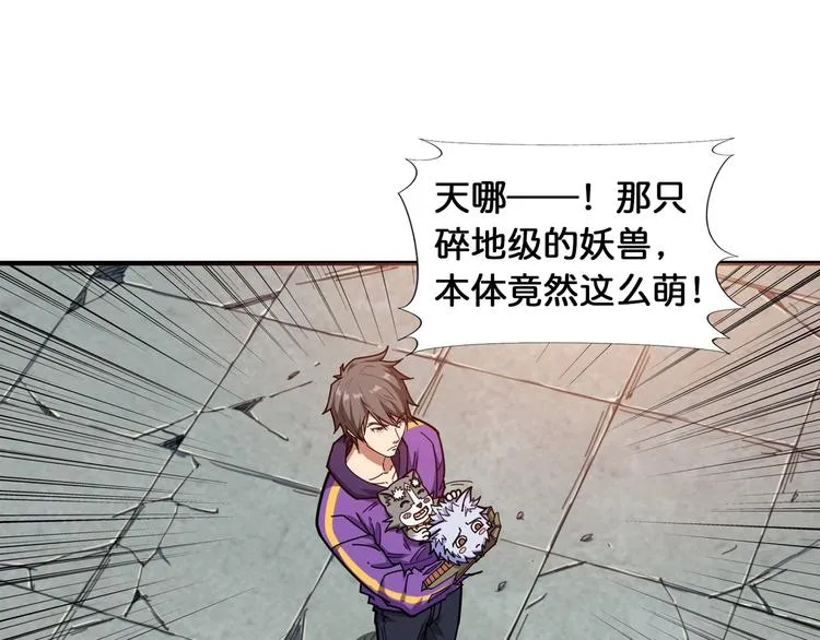 第121话 蛟蛟。为何如此硬来 第4页