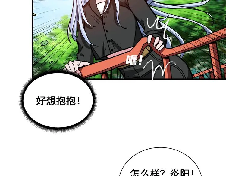 第121话 蛟蛟。为何如此硬来 第6页
