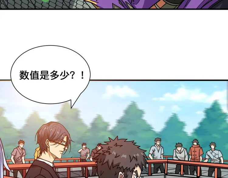 第121话 蛟蛟。为何如此硬来 第8页