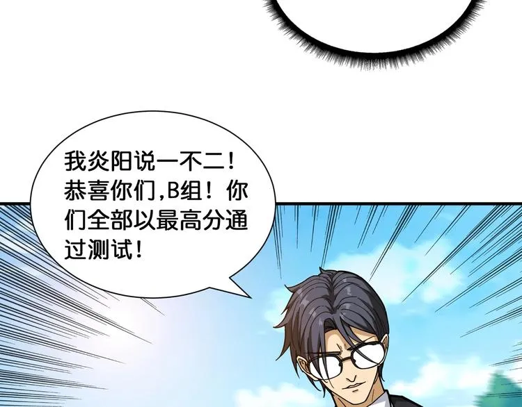 第121话 蛟蛟。为何如此硬来 第11页