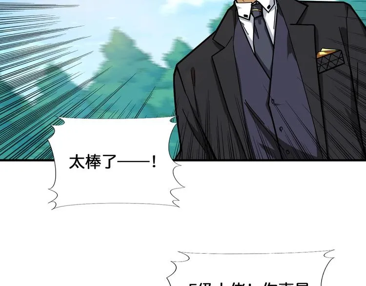 第121话 蛟蛟。为何如此硬来 第12页